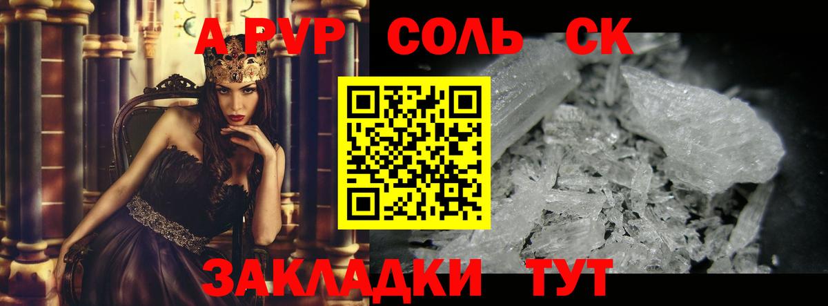 Сыктывкар  Alpha-PVP СК КРИС  Вход с VPN  А ПВП  APVP Crystall 