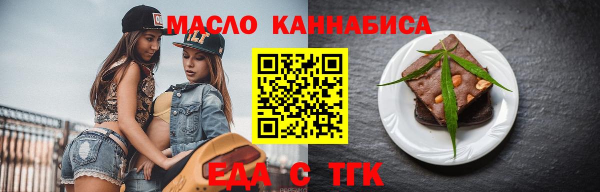 Cannafood марихуана Сыктывкар