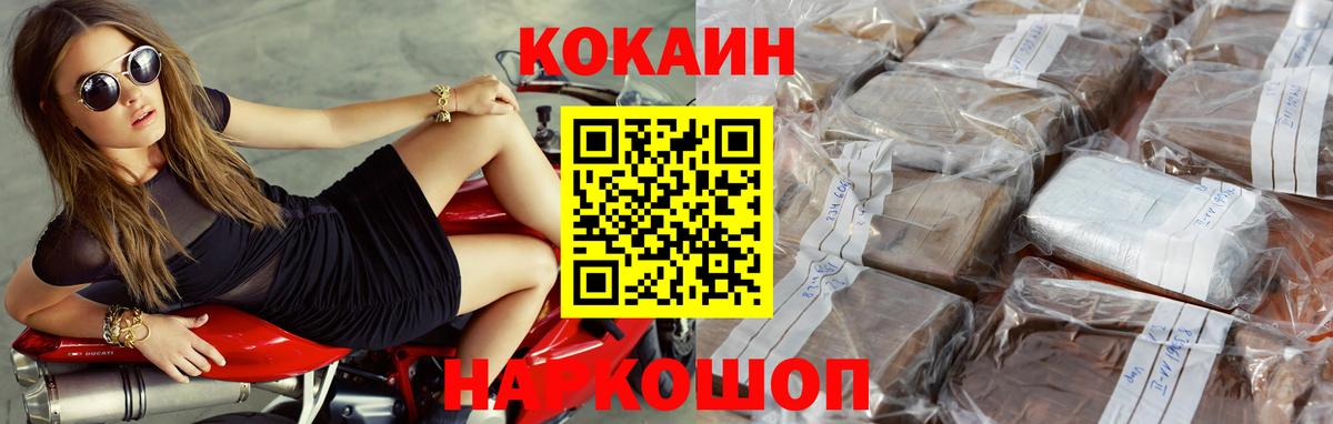 Сыктывкар  КОКАИН Эквадор  КОКАИН Колумбийский  Вход с VPN 