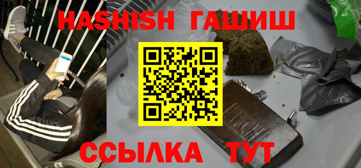Сыктывкар  ГАШ  Вход с VPN  ГАШИШ гарик 