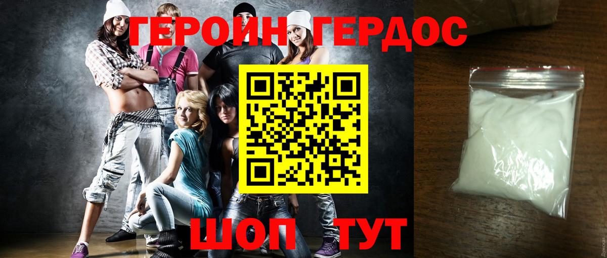 ГЕРОИН афганец Сыктывкар