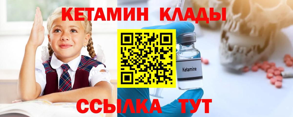   ONION  Вход с VPN  Сыктывкар  Кетамин ketamine 