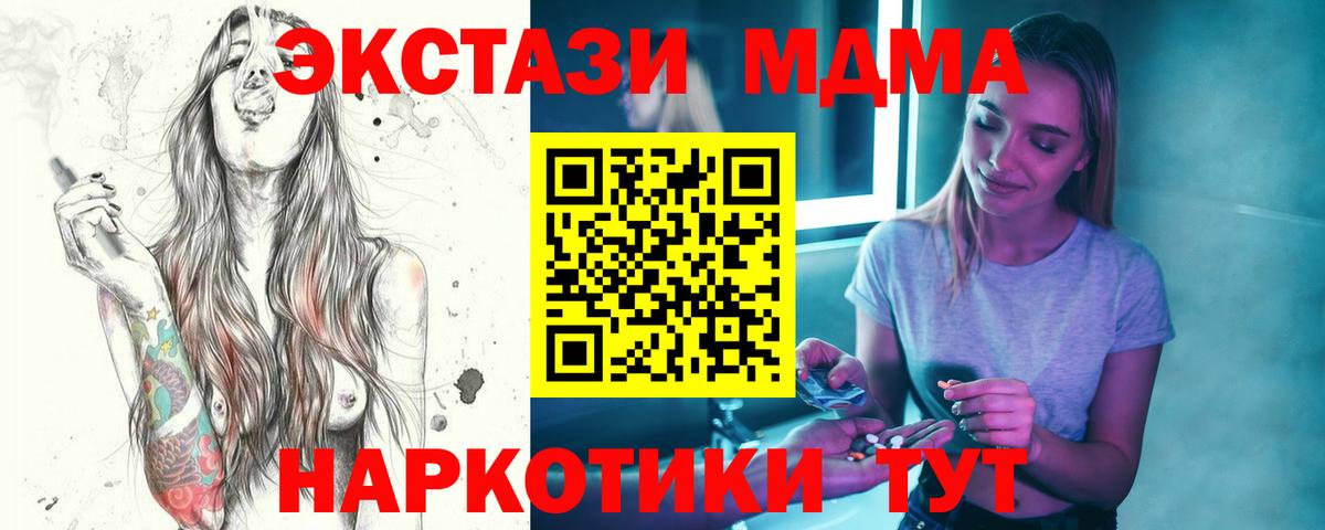 МДМА  Вход с VPN  Сыктывкар  МДМА молли 