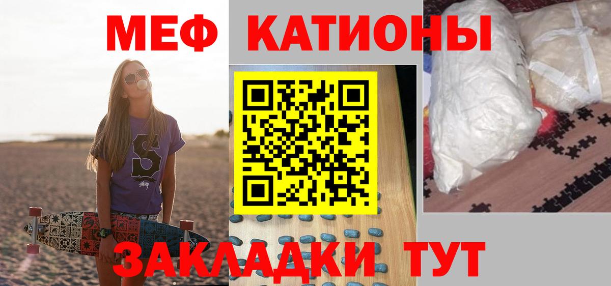МЕФ  Меф кристаллы  MEGA ONION  Сыктывкар  МЯУ-МЯУ кристаллы  Вход с VPN 