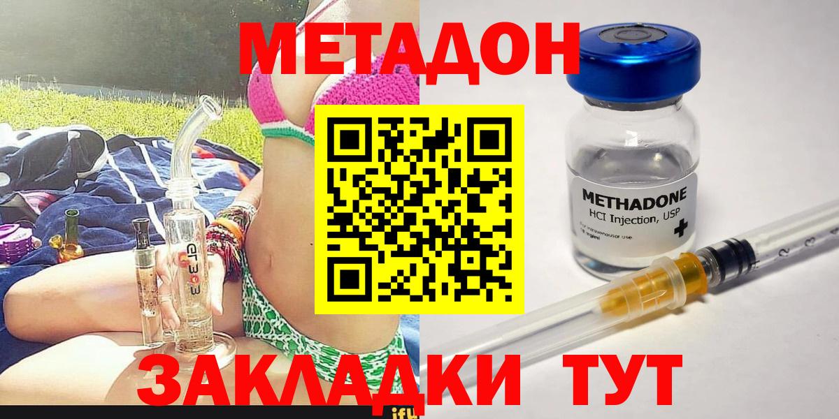 МЕТАДОН белоснежный Сыктывкар