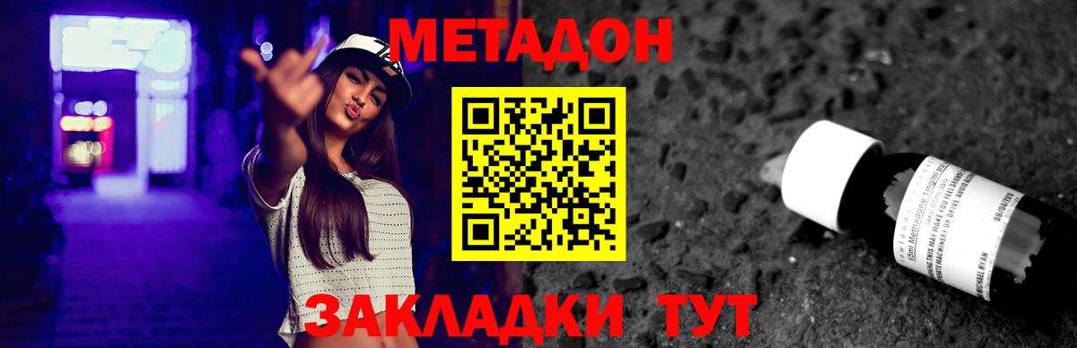Сыктывкар  МЕТАДОН кристалл  Вход с VPN 