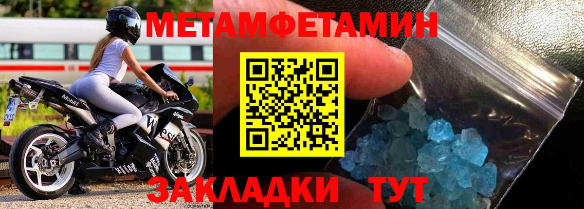 Сыктывкар  Первитин Methamphetamine  Вход с VPN  Первитин Methamphetamine 
