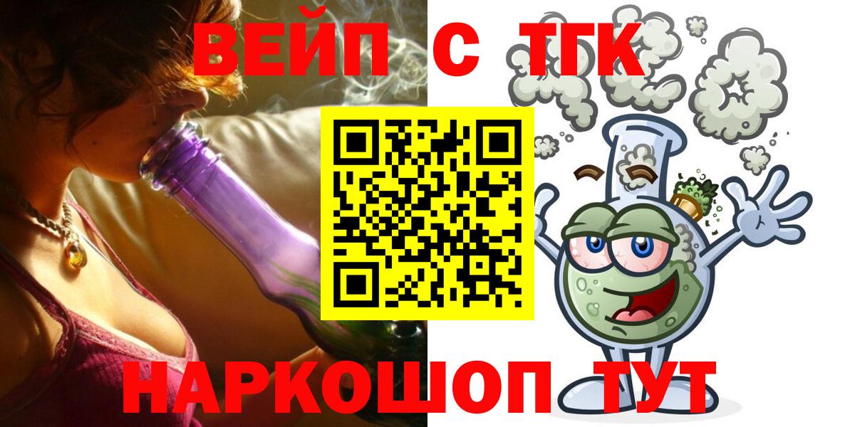 Сыктывкар  Дистиллят ТГК жижа  Вход с VPN  Дистиллят ТГК вейп 
