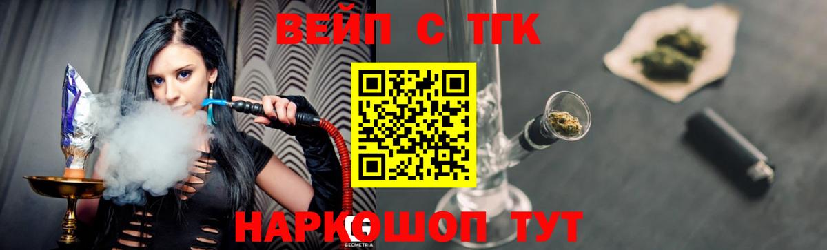 Дистиллят ТГК вейп с тгк Сыктывкар